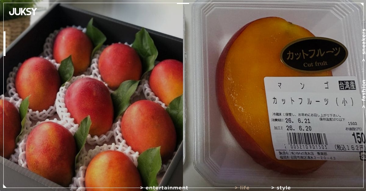 日本超市驚見販售「芒果核」!台灣人傻眼:「這個東西居然可以拿來賣!」