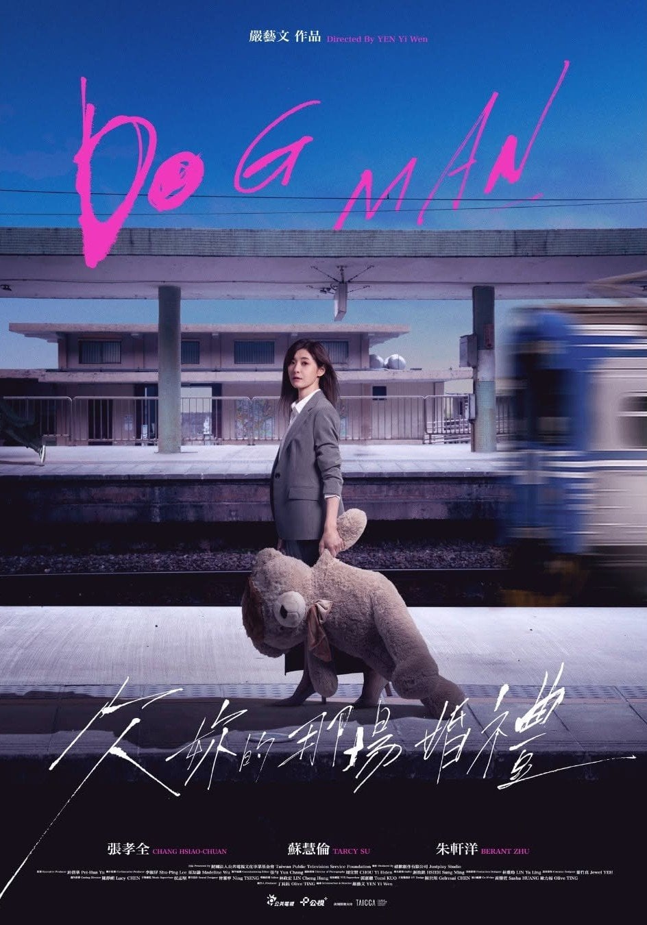 Netflix《欠你的那場婚禮》張孝全增胖7公斤變廢柴！朱軒洋甩肉14公斤飆戲，40+觀眾淚崩直呼「接住了我」