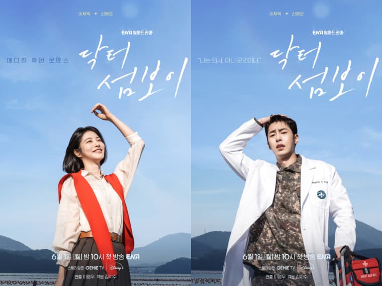 李宰煜、辛叡恩《醫到孤島愛上你》收視率4.8%奪冠！雨中接吻戲讓觀眾心碎又甜蜜