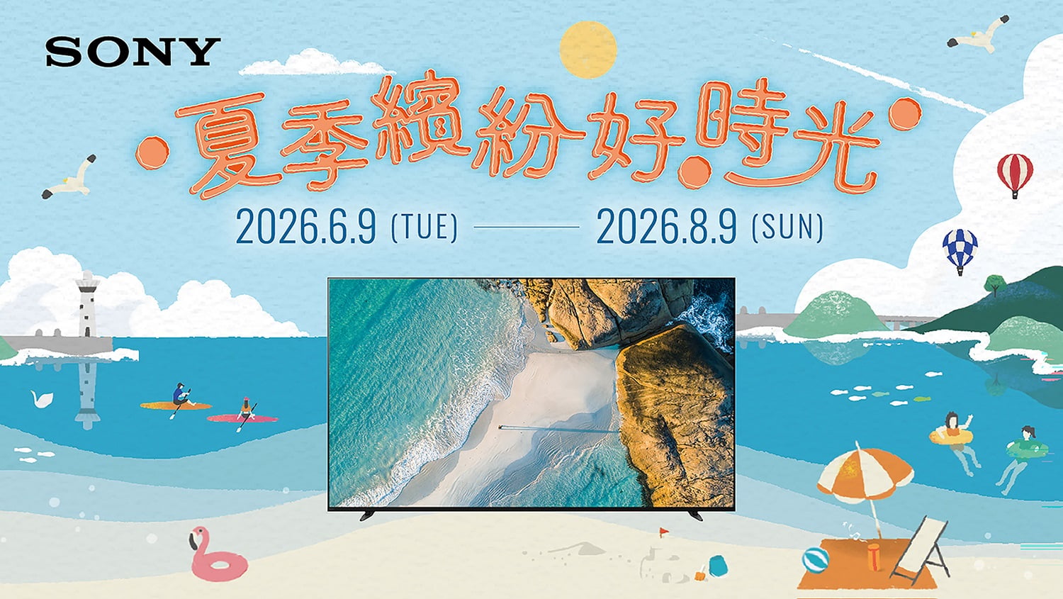 Sony 夏季優惠狂送萬元好禮!PS5、WH-1000XM6 二選一⋯電競玩家也能現省 8,000 元!