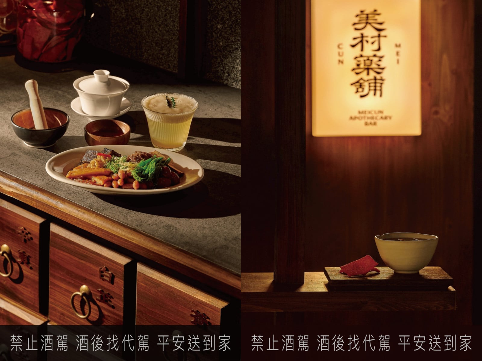 尊鴻餐飲集團攜手台南中藥行打造「美村藥舖」！推開隱藏門、喝孟婆湯⋯沈浸式漢方調酒體驗一次看