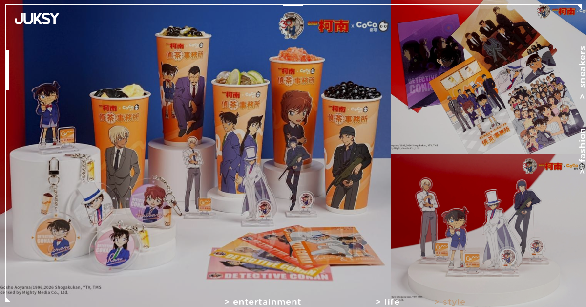 CoCo 都可 ×《名偵探柯南》首度聯名！6 間主題店登場、5 款周邊 19 元起、今日買一送一搶先喝