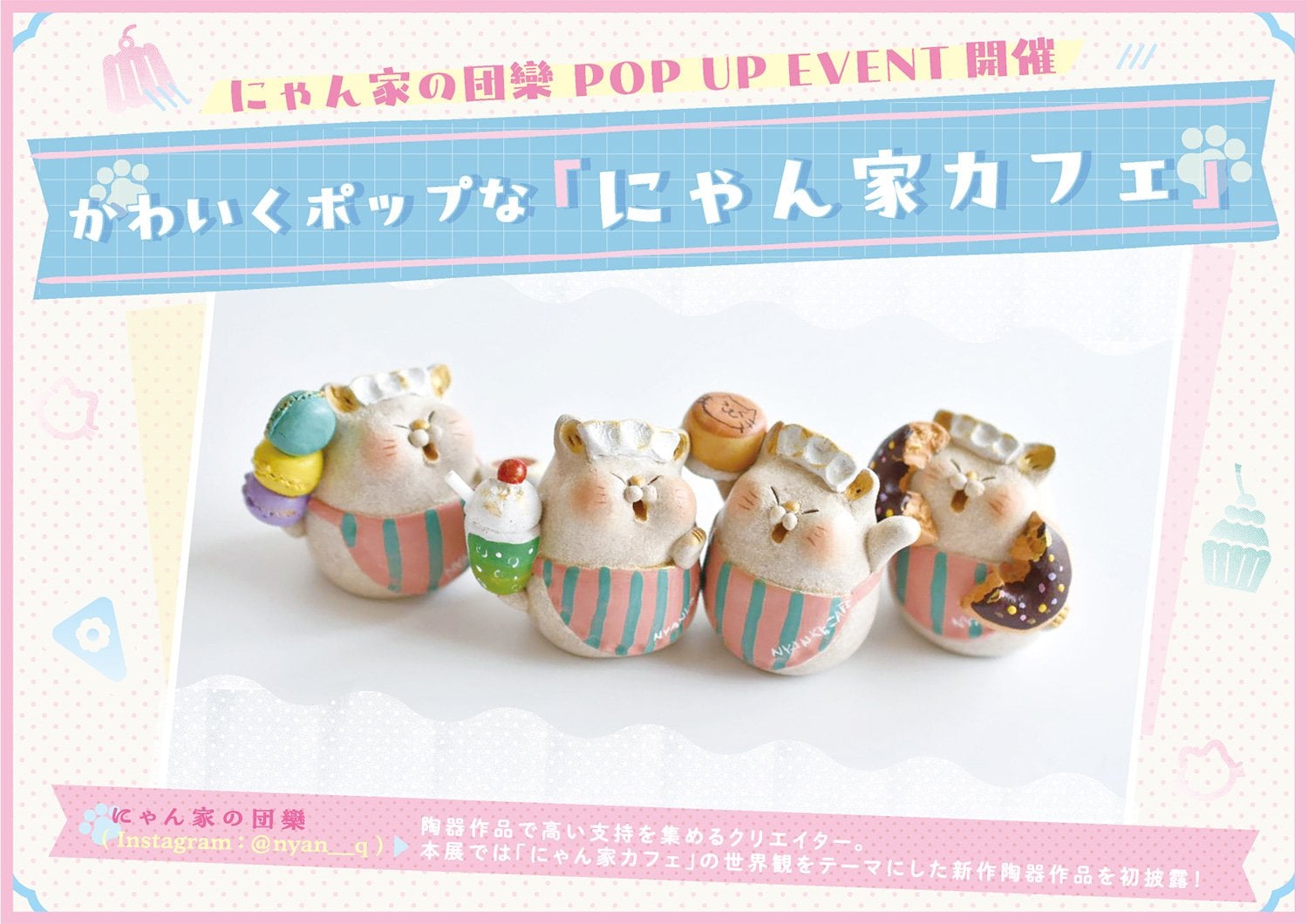 日本人氣貓咪寫真展「ねこ休み展 夏 2026」東京浅草橋登場！新作首展＋限定周邊搶先看