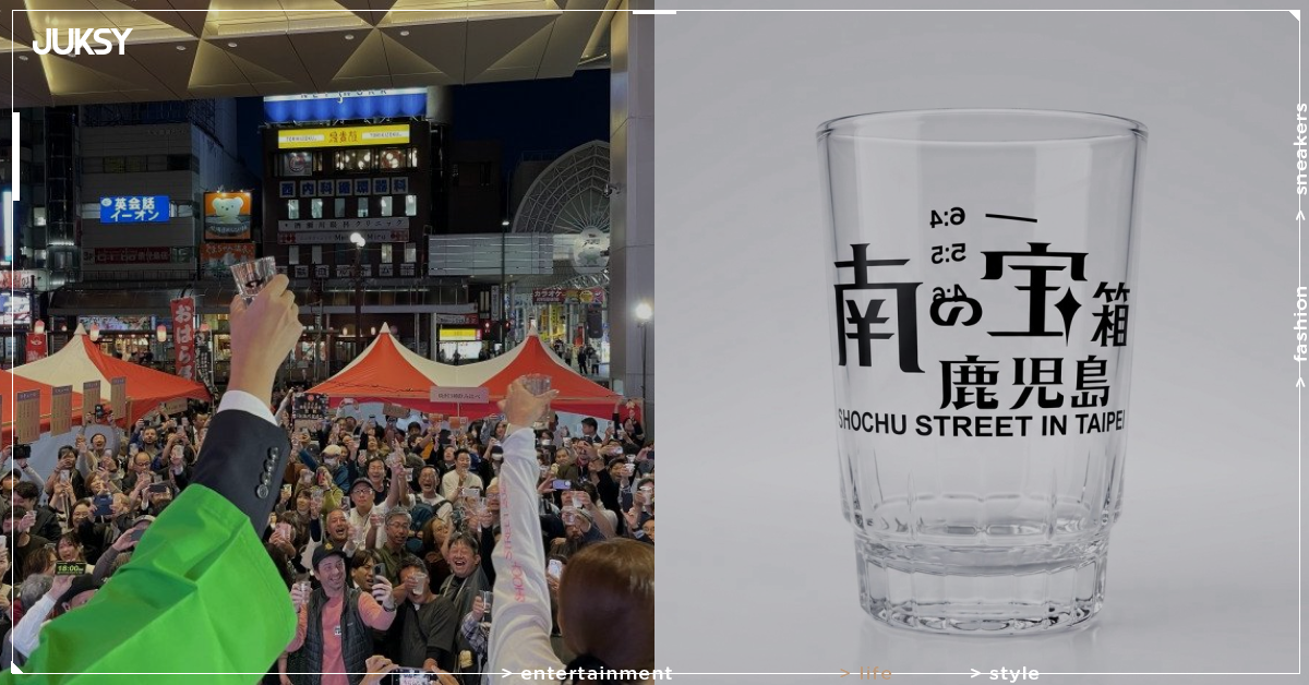 《南の寶箱 鹿兒島》燒酎祭典首度來台！25 家酒造齊聚圓山花博，兩日限定開喝！