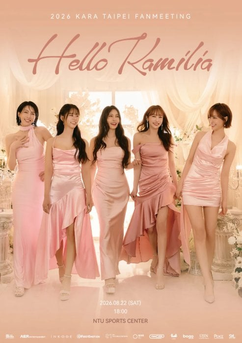 KARA 20週年台北見面會 8月22日台大體育館開唱！票價、搶票時間一次看