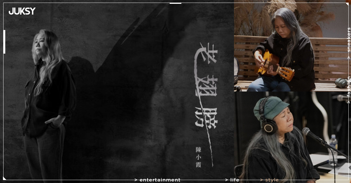 金曲 37／陳小霞 72 歲奪評審團獎！《老翅膀》熬 10 年問世 台下音樂人全體起立