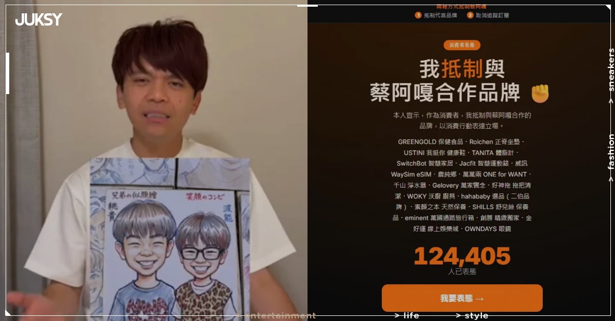 蔡阿嘎 AI 爭議延燒！YouTube 掀退訂潮、10 萬人連署抵制合作品牌！