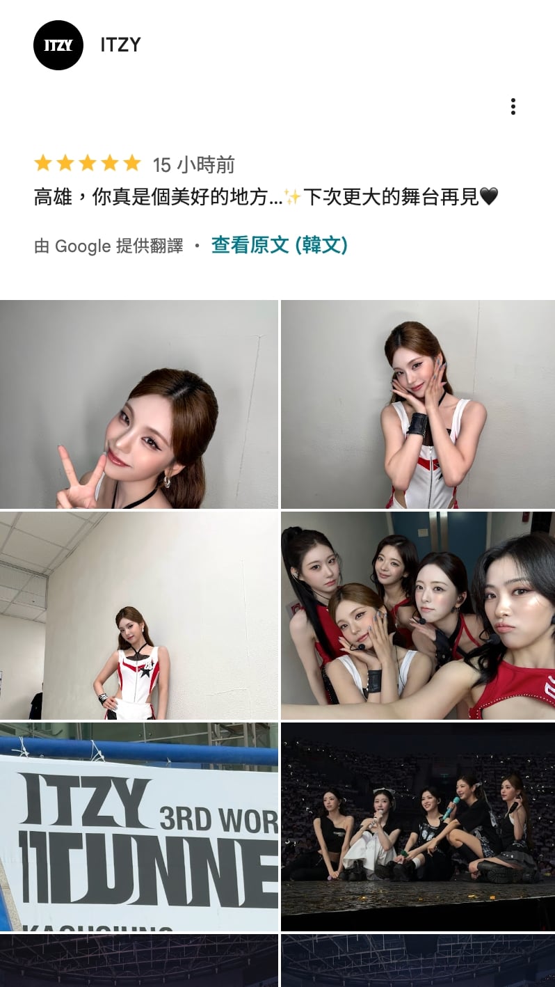ITZY 高雄演唱會結束竟在巨蛋留下 Google Map 評論！粉絲樂喊：「台灣這次賺爛了！」