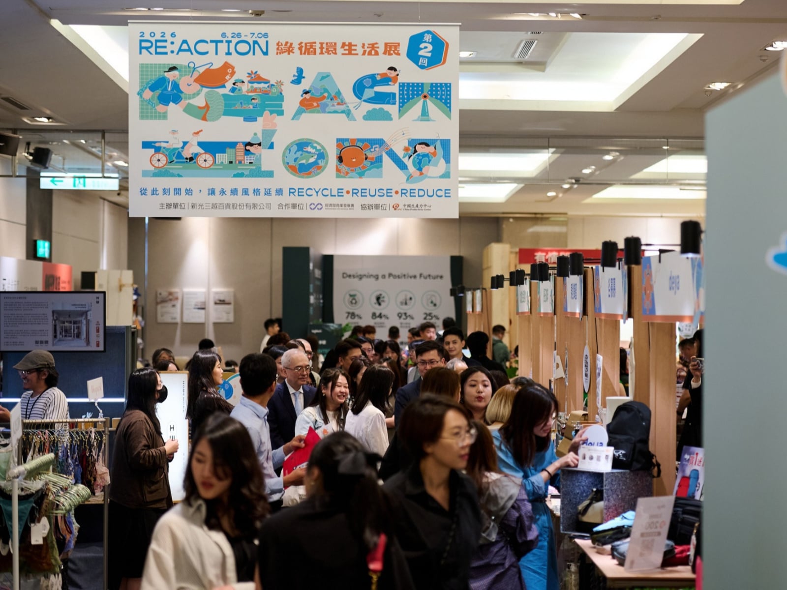 新光三越《第二回RE:ACTION綠循環生活展》6/26登場！60大品牌、5大生活場景⋯永續穿搭、美妝、居家一次看！