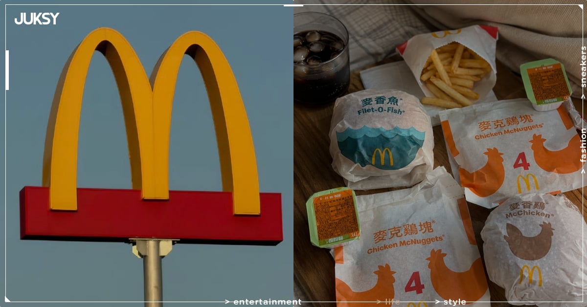 麥當勞蕭貪餐 Threads 爆紅！100 元有小薯、八塊雞塊、兩個漢堡⋯點餐秘笈一次看！