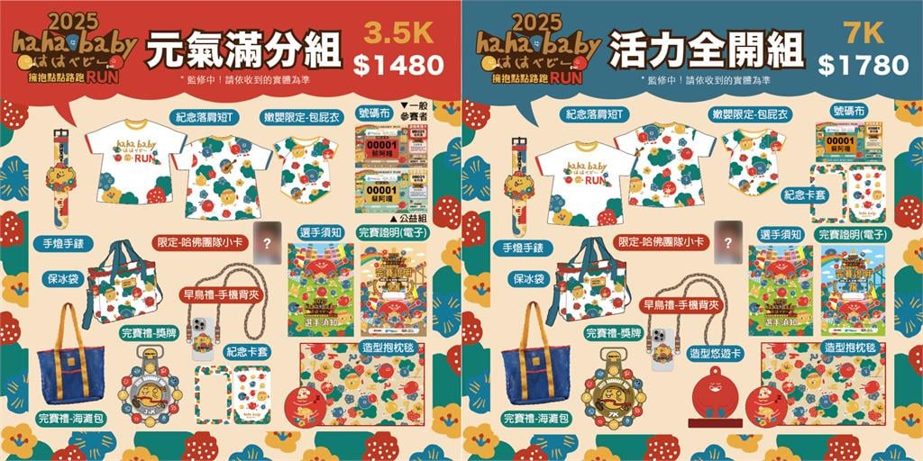 蔡阿嘎老婆品牌 hahababy 路跑抱枕竟不是台灣製！二伯本人線上回應曝光！