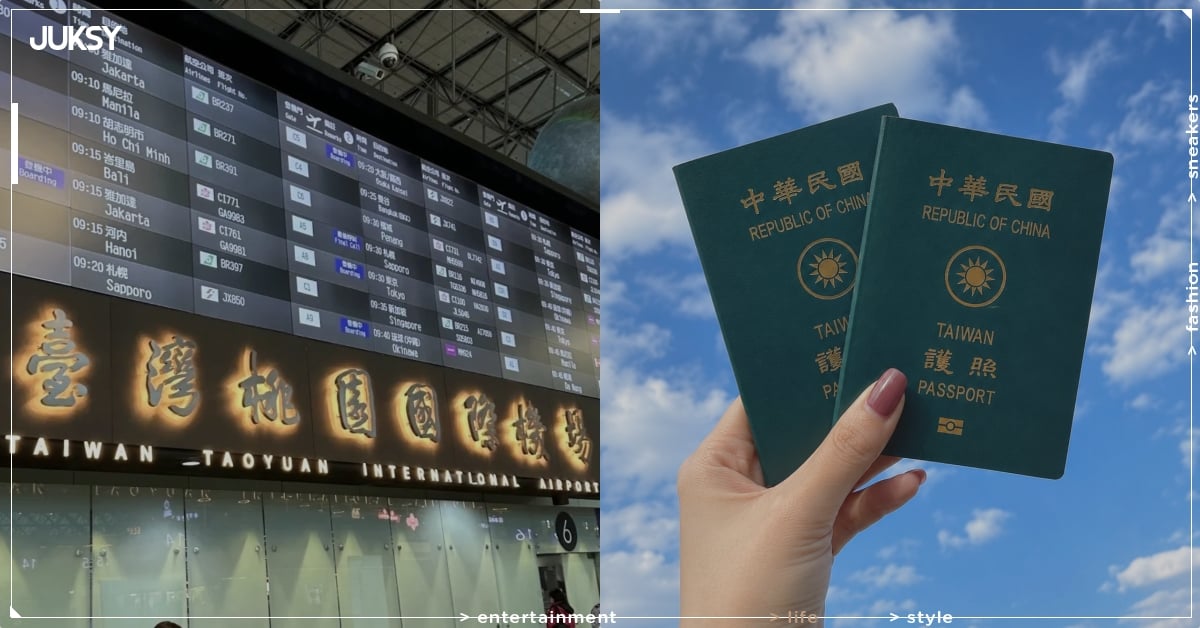 護照線上申換 7 月 1 日擴大開放！3 資格一次看、最快 10 工作天領照！