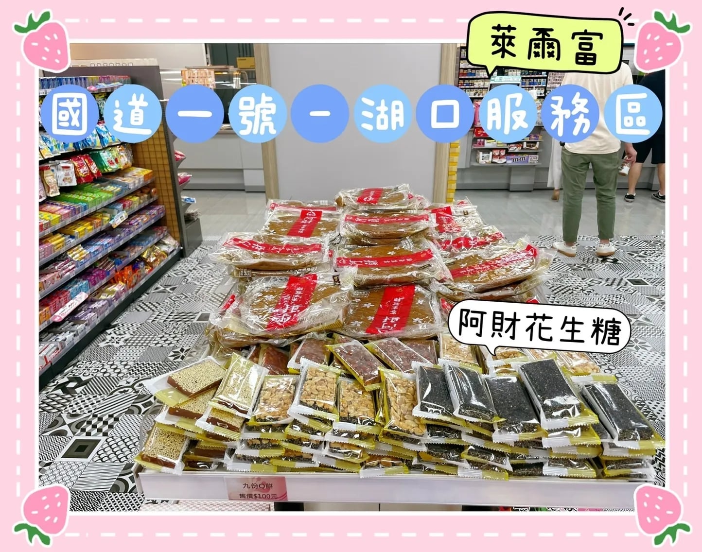 阿財客家黑糖發糕紅到香港！哪裡買、售價一次看！