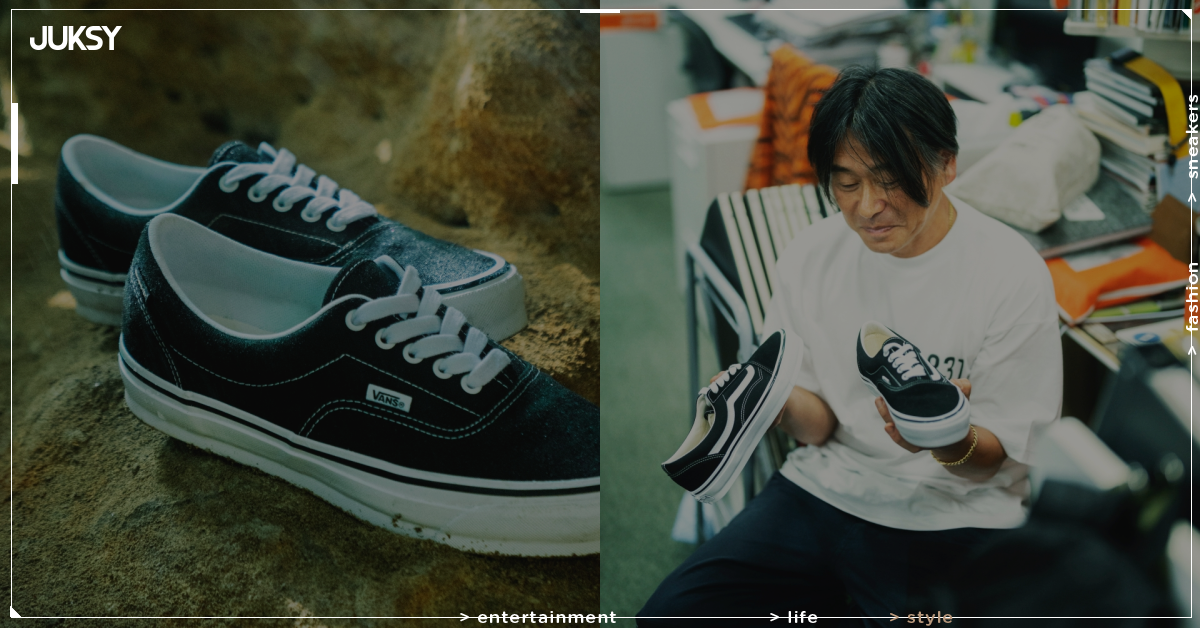 BEAMS 重新詮釋 VANS 經典鞋款！「ERA95 GORE-TEX」與「SKOOL ERA」台灣同步日本登場