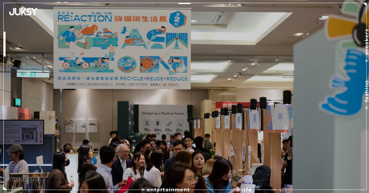 新光三越《RE:ACTION 綠循環生活展》第二回登場!把永續從展場帶回日常生活
