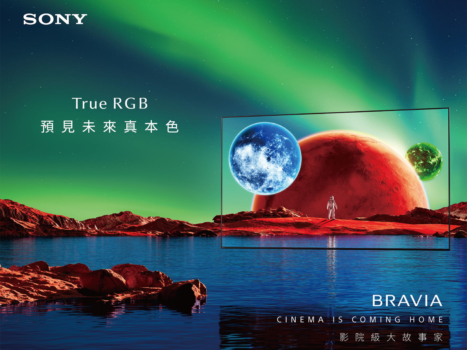 影迷必看！Sony推旗艦三件式劇院系統BRAVIA Theatre Trio，奧斯卡音效師狂讚「根本電影院搬回家」！