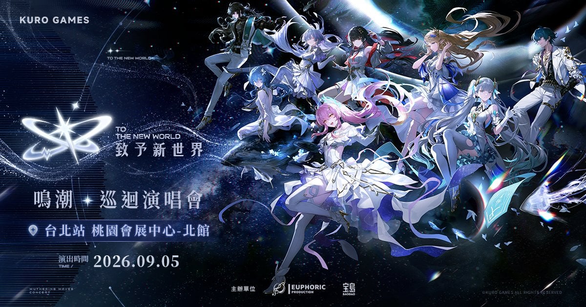 7月搶票季開打！《鳴潮》、羊文學、遊馬晃祐三大演出接力登台，售票時間一次看！