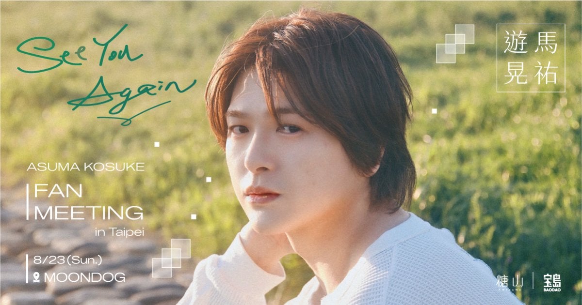7月搶票季開打！《鳴潮》、羊文學、遊馬晃祐三大演出接力登台，售票時間一次看！