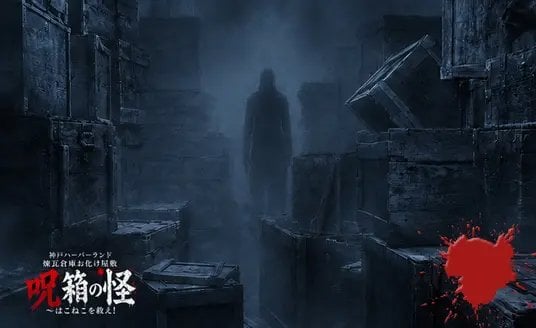神戶煉瓦倉庫推出「救妖怪」任務型鬼屋!暗闇演出、謎解遊戲7月登場