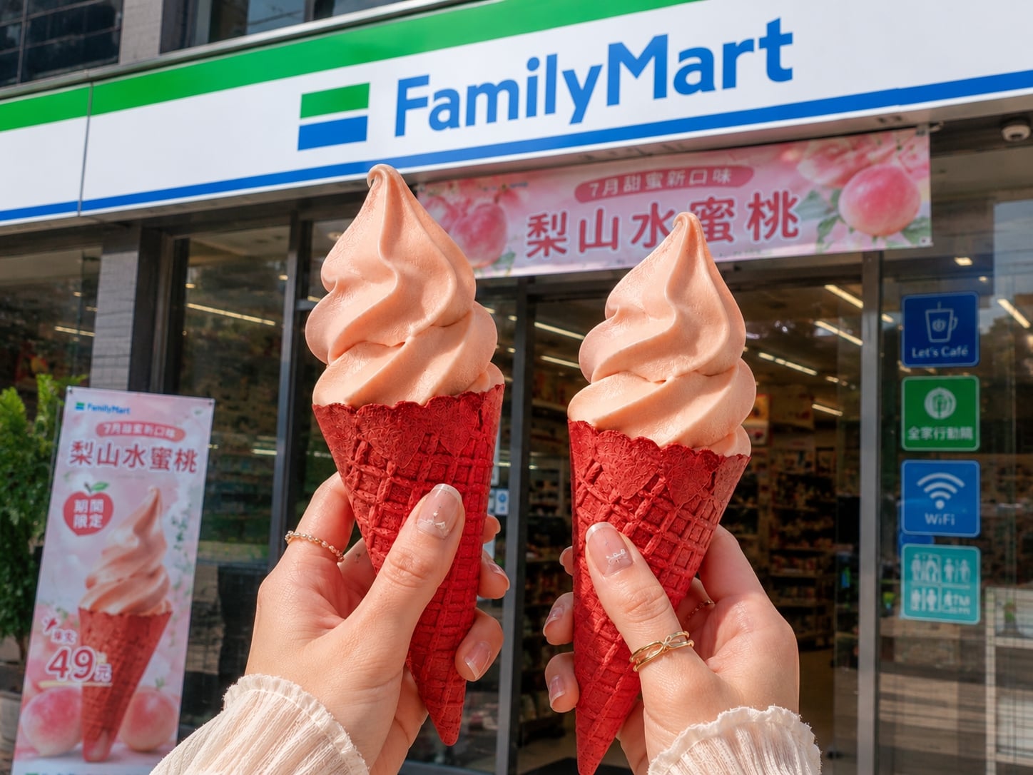 全家霜淇淋七月新口味「台中梨山水蜜桃」即將上市！開賣時間、價格、優惠⋯一次看！
