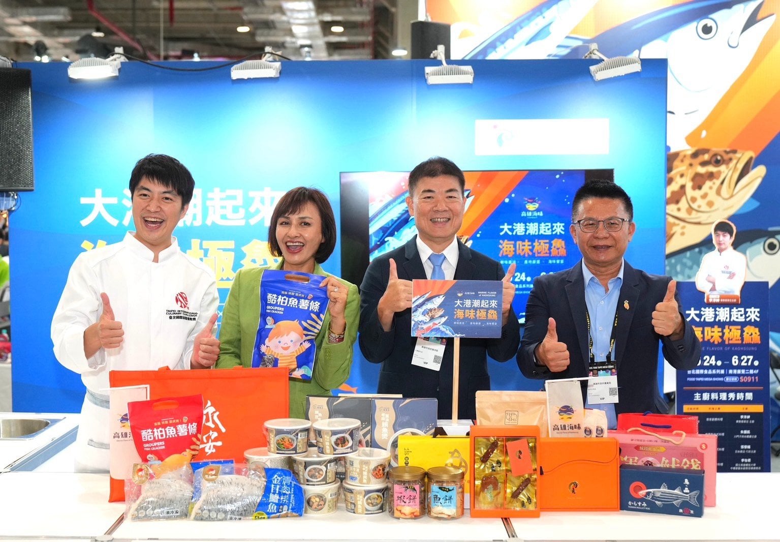 2026台北國際食品展盛大登場！聚焦精準智慧「食」代，高雄海味館「大港潮起來」強勢插旗高端餐飲商機【設計・潮】