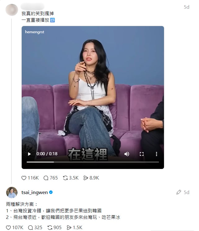MAMAMOO 頌樂嫌韓國芒果冰「只有一小坨」!雙手比大小手勢笑翻全網!