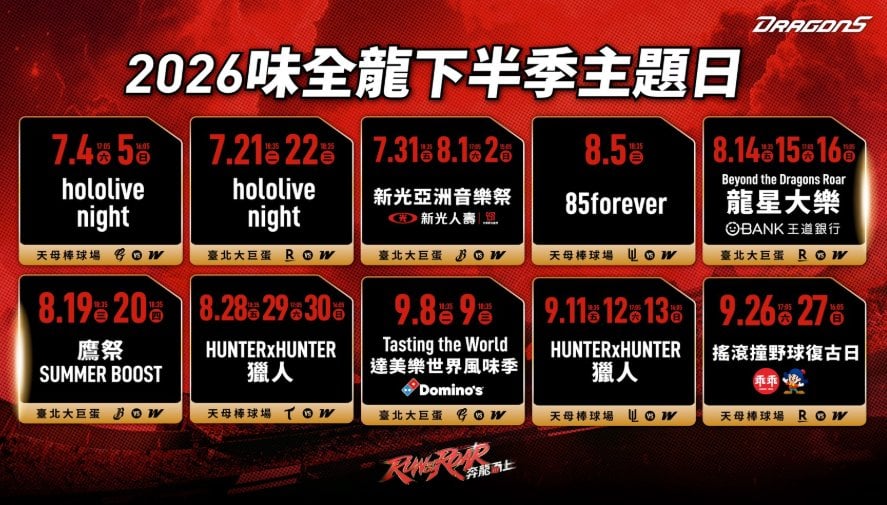 Apink全員登大巨蛋!味全龍7/31新光亞洲音樂祭首發卡司曝光