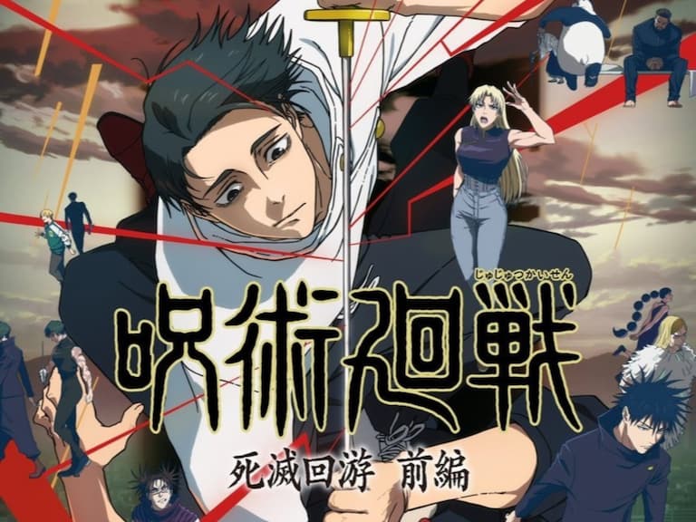 《咒術迴戰：死滅迴游 前篇》7 月 22 日登上全球 Netflix！多語配音版本同步上線