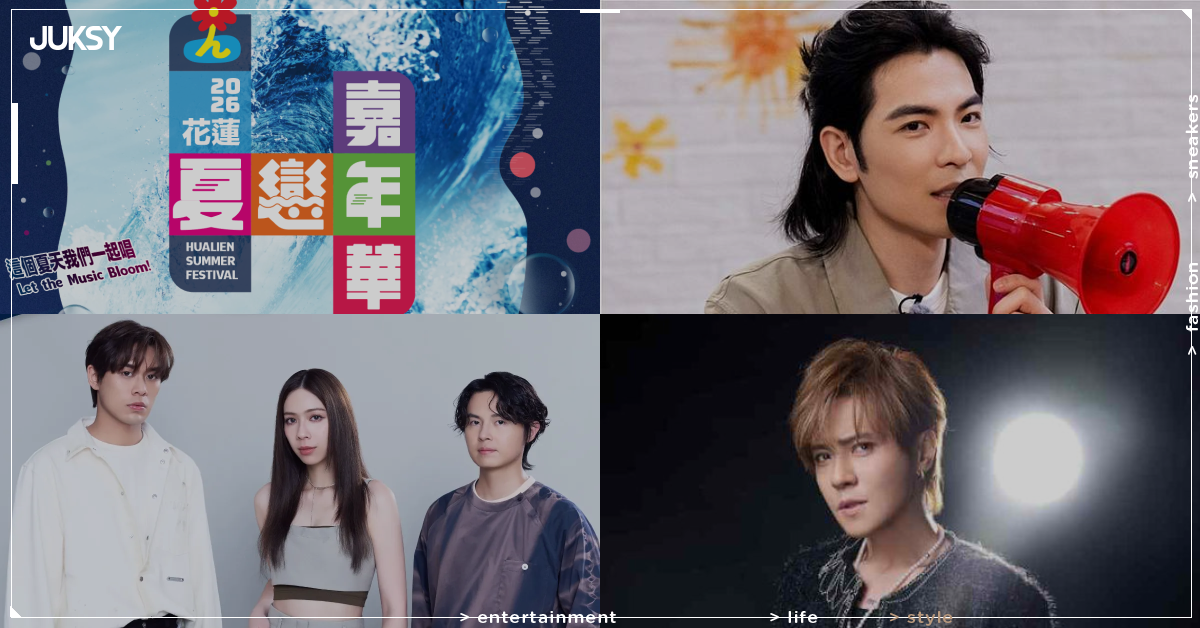 蕭敬騰7/1花蓮夏戀嘉年華開幕壓軸!5天連唱免費嗨翻,B1A4、告五人、羅志祥接力登台