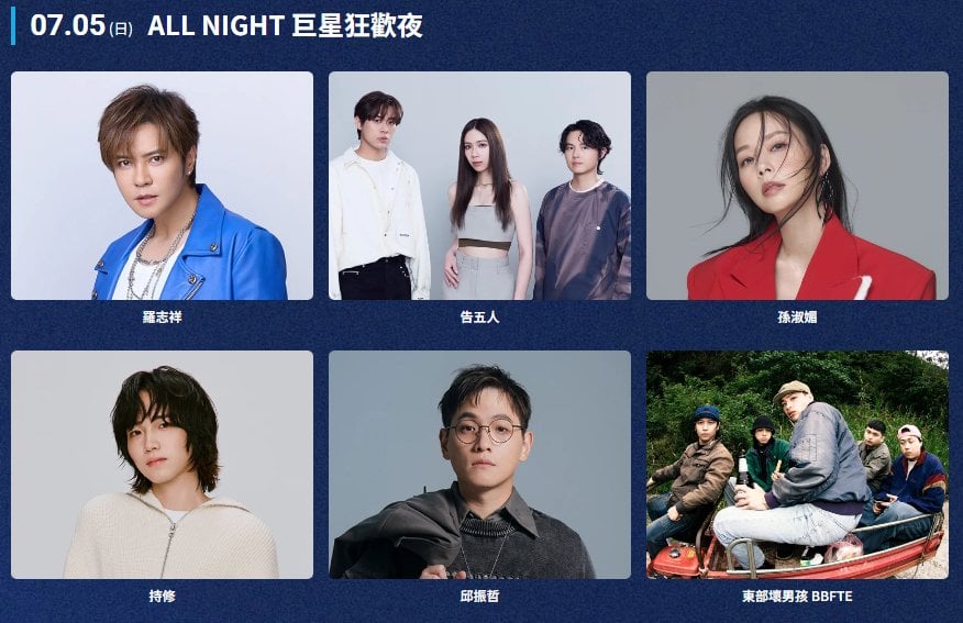 蕭敬騰7/1花蓮夏戀嘉年華開幕壓軸!5天連唱免費嗨翻,B1A4、告五人、羅志祥接力登台