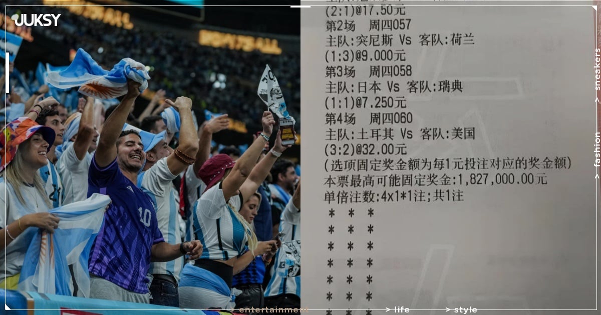 世界盃／神人運彩「4 串 1」比分全過爽中 854 萬！網友驚呼「是未來人吧！」