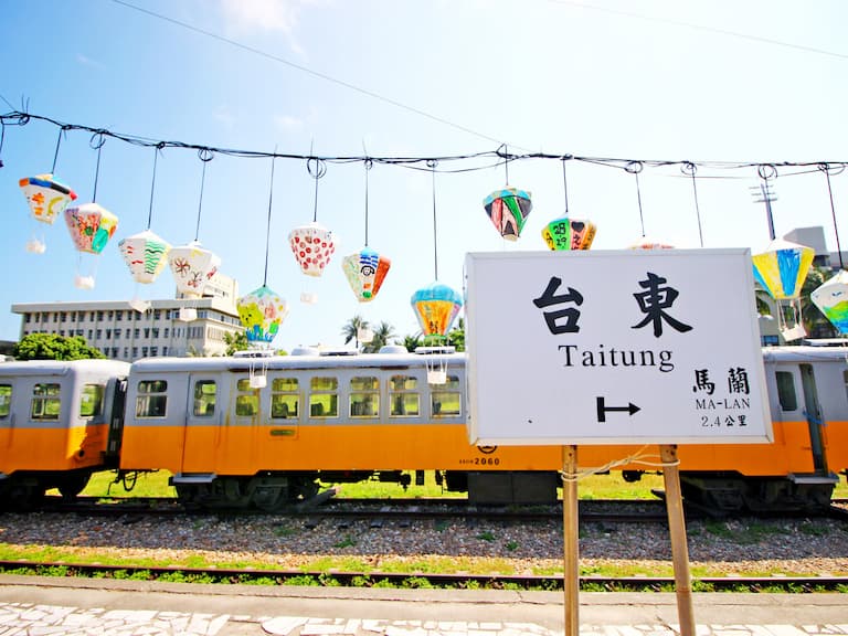 【編輯出差日記】2026 台東博覽會開跑！「台東慢旅」跨山海完全開箱：解鎖原民 AI 特展、縱谷職人茶啡、山谷地熱水療與浮定大地餐桌！