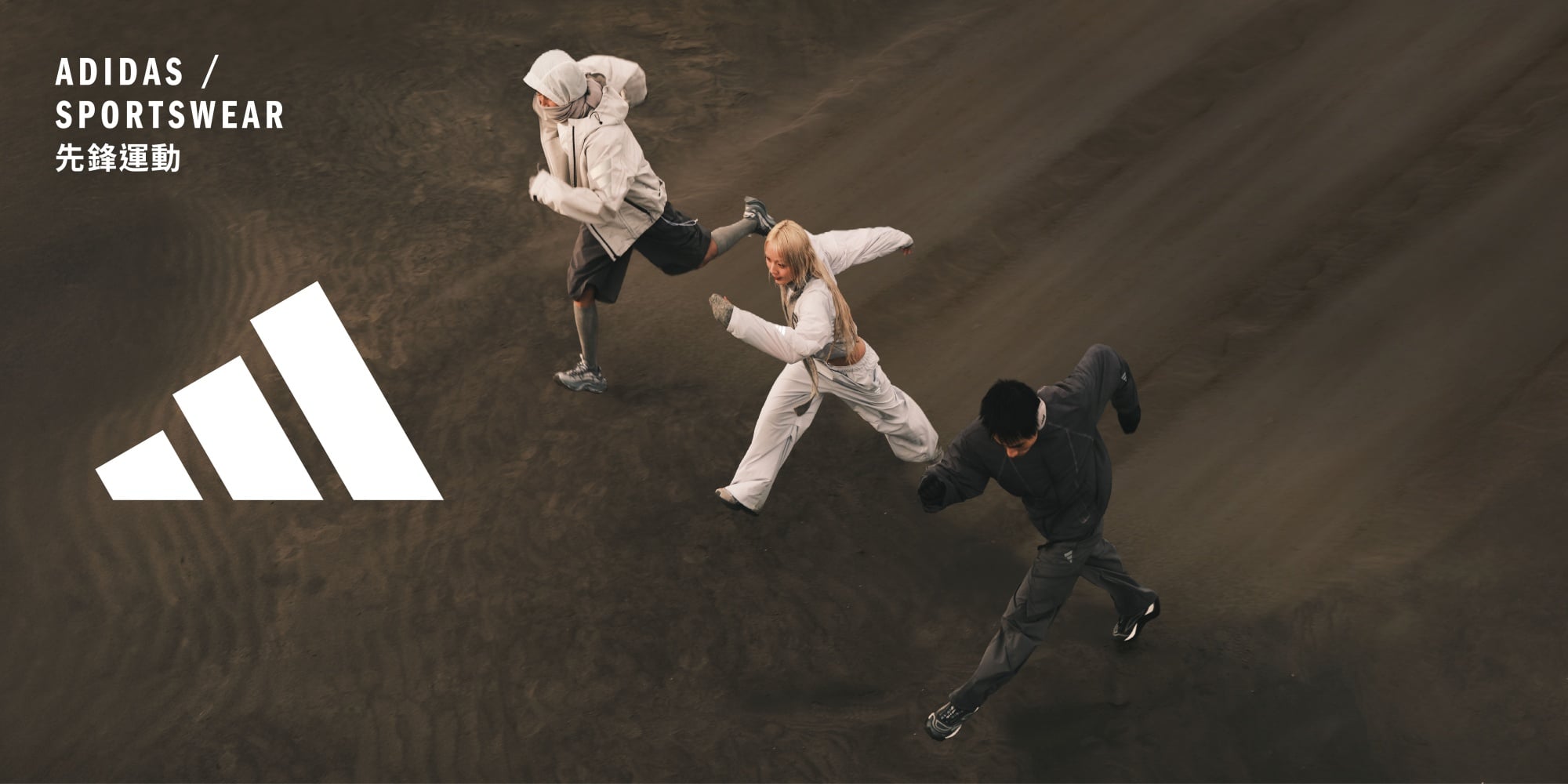 adidas 全新戶外美學系列來了!從山脈汲取靈感、融合機能穿搭⋯網友驚呼:根本城市探險家必備!
