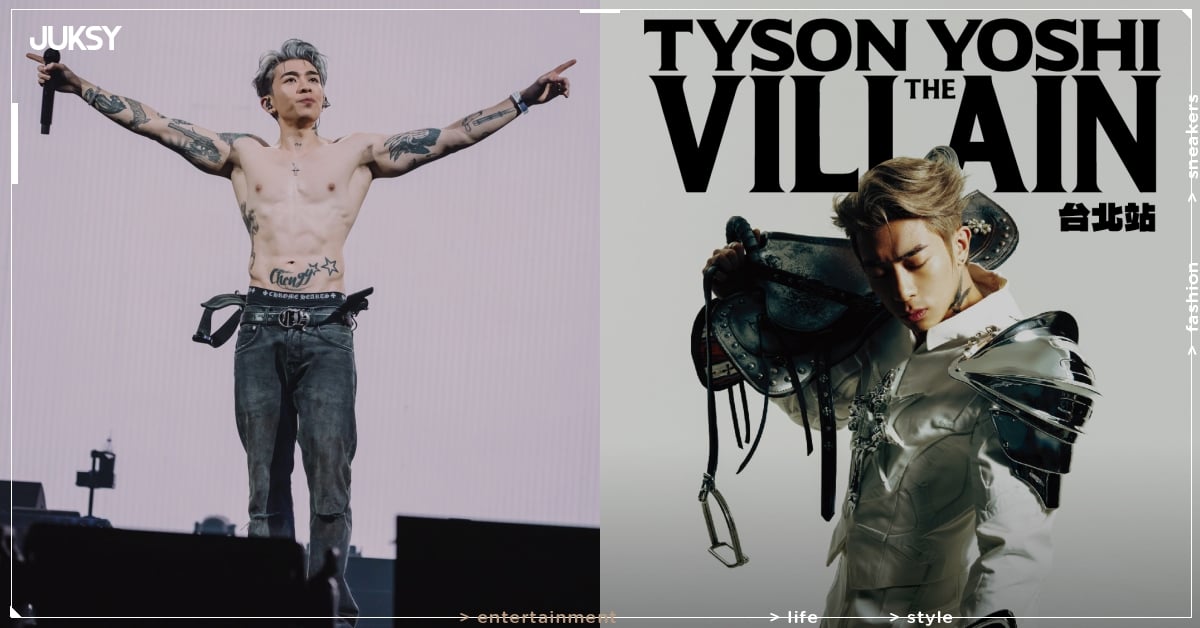 Tyson Yoshi 9 月台北開唱！時間地點、售票資訊、神秘嘉賓⋯演唱會資訊持續更新！