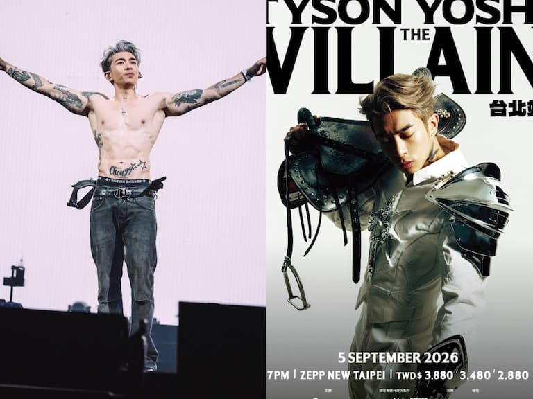 Tyson Yoshi 9 月台北開唱！時間地點、售票資訊、神秘嘉賓⋯演唱會資訊持續更新！