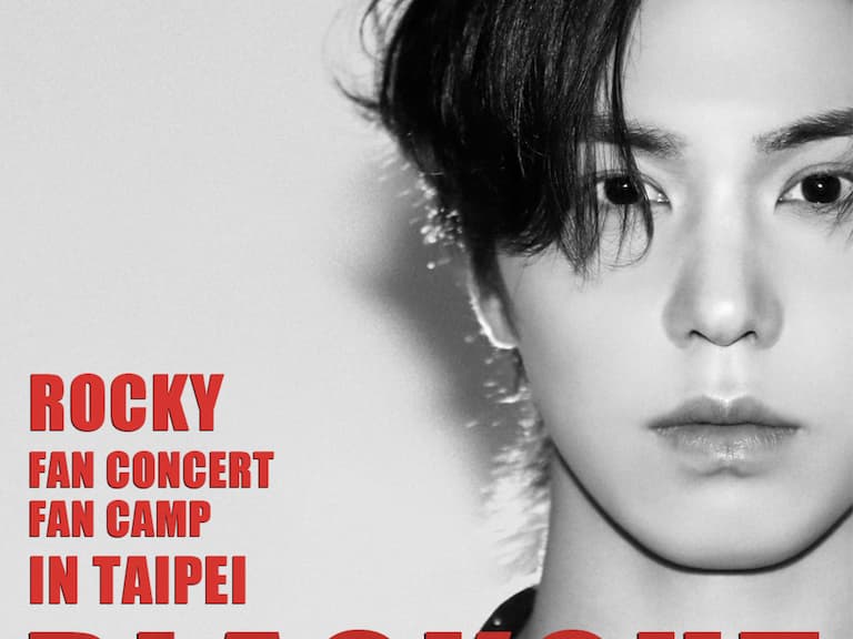 韓國歌手 ROCKY 8 月台北開唱！推出兩天一夜追星體驗，最貴票價 28800 創紀錄！