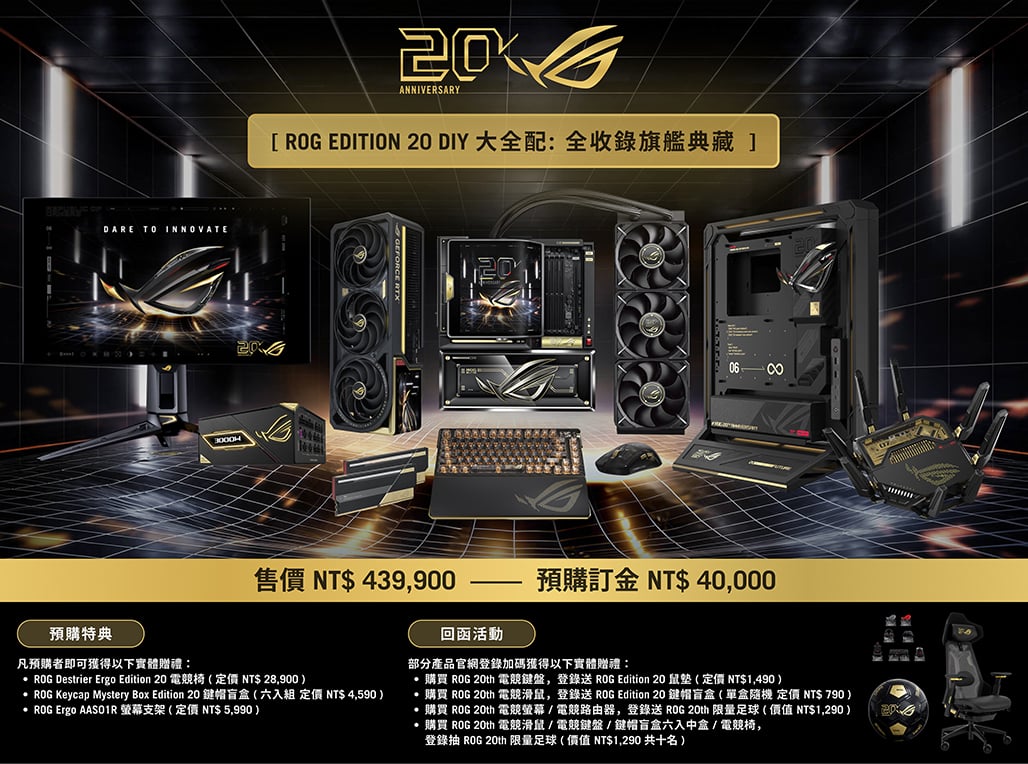 ROG 20 週年限定特展超狂登場!鋼彈、新世紀福音戰士聯名改裝機曝光⋯電競迷必衝中山!