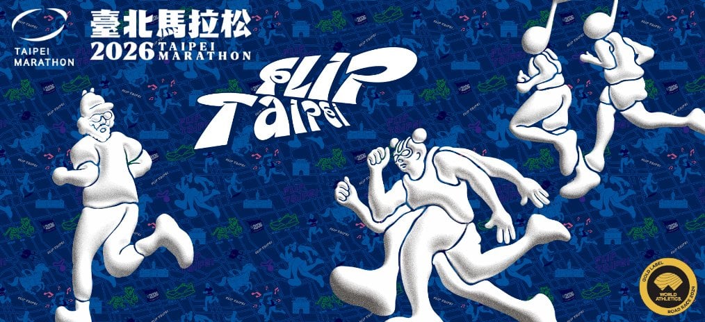 2026台北馬拉松12月20日開跑!今下午4時開放全馬登記,破三人數已衝破450人