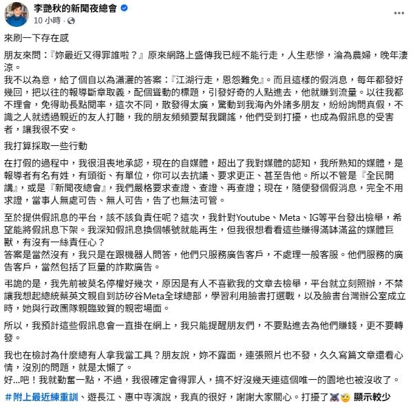 68歲李艷秋被瘋傳不能行走、晚年淒涼!親自曬健身照、遊長江照闢謠,還嗆平台:有沒有責任心?