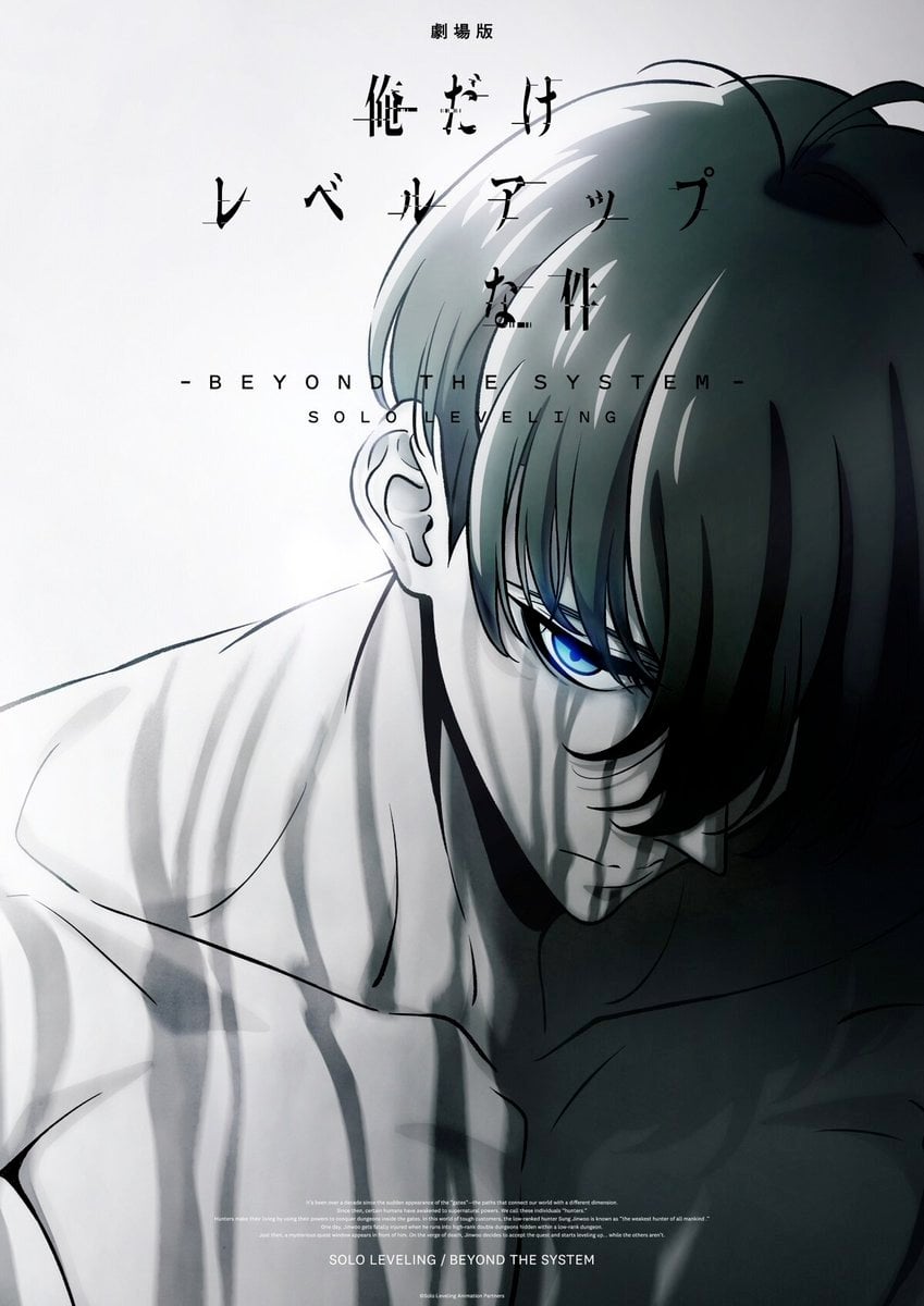 《我獨自升級》劇場版正式宣布!《Beyond the System》登大銀幕,成振宇帥氣回歸粉絲嗨爆!