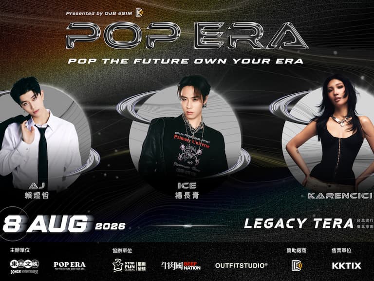 POPERA 夏日嘻哈演唱會！ICE楊長青、AJLAI、Karencici 三大咖同台，票價、開搶時間一次看！