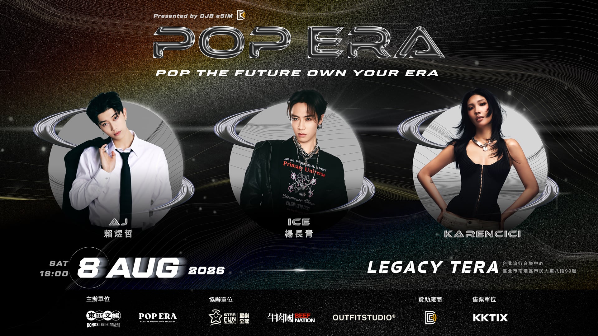 POPERA 夏日嘻哈演唱會!ICE楊長青、AJLAI、Karencici 三大咖同台,票價、開搶時間一次看!