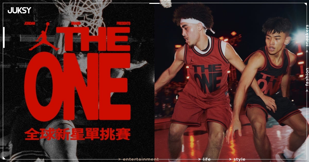 Jordan Brand「THE ONE」全球新星單挑賽火熱回歸!台北站 7/17 信義香堤大道廣場盛大展開!