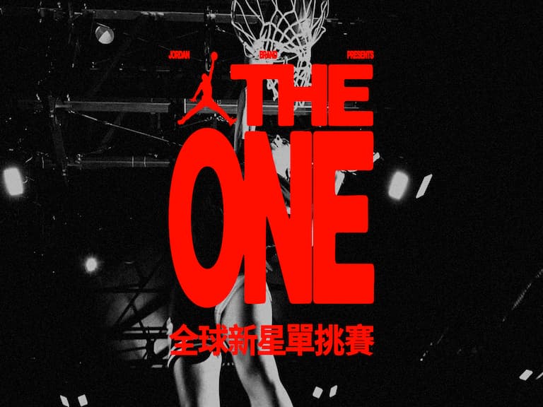 Jordan Brand「THE ONE」全球新星單挑賽火熱回歸！台北站 7/17 信義香堤大道廣場盛大展開！