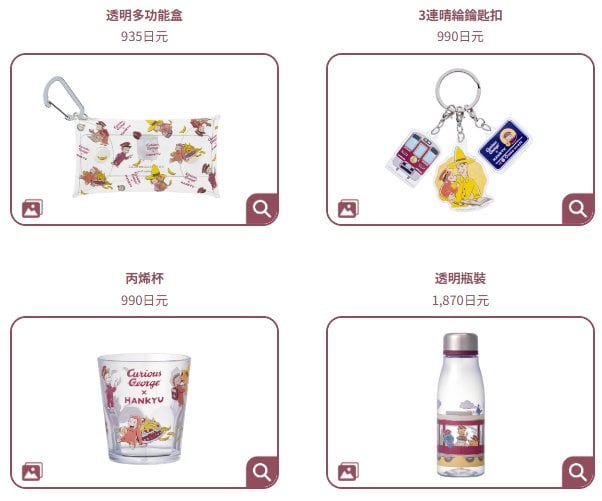 好奇猴喬治 × 阪急電鐵聯名啟動!3編成彩繪列車、24款周邊商品、限定甜點搶先看