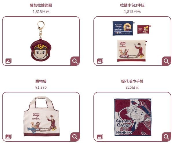 好奇猴喬治 × 阪急電鐵聯名啟動!3編成彩繪列車、24款周邊商品、限定甜點搶先看