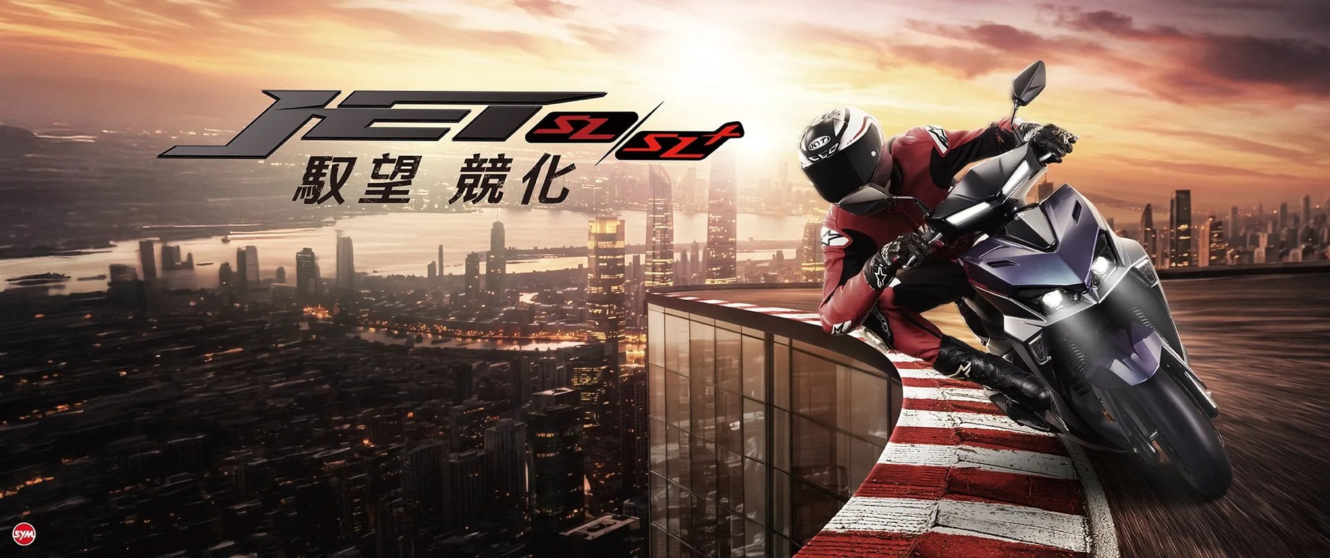 三陽JET SL/SL+大改款登場!10.3萬首購優惠、馬力飆至16.3匹、首度搭載防浮舉系統