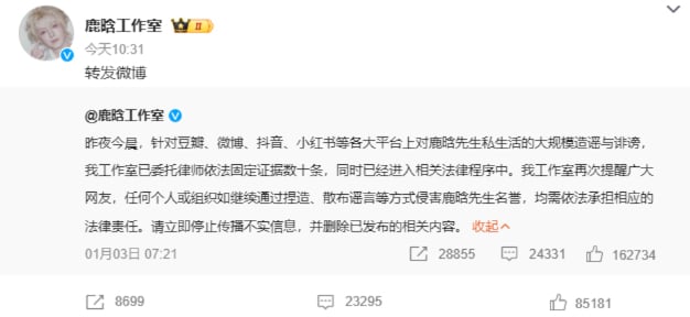 司曉迪再爆料睡鹿晗!公開親密床照,工作室怒斥造謠:「將追究法律責任!」