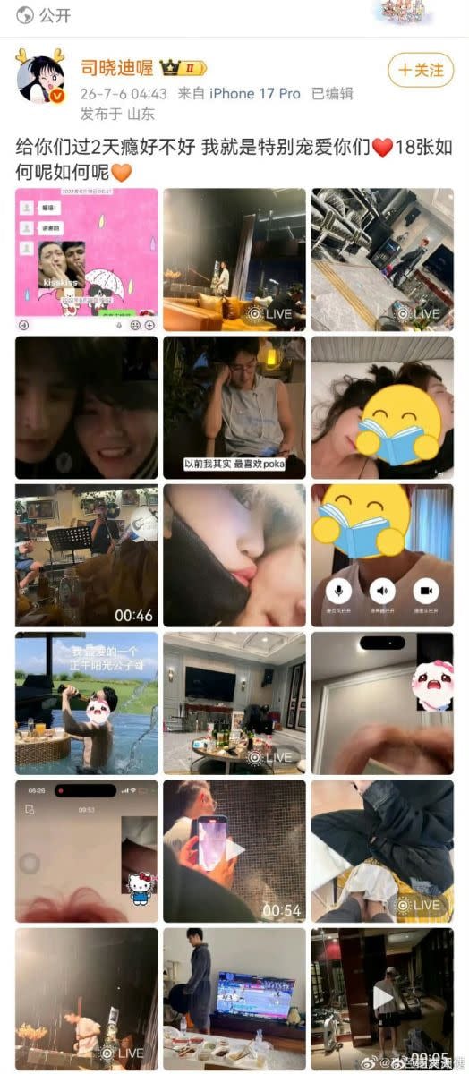 司曉迪再爆料睡鹿晗!公開親密床照,工作室怒斥造謠:「將追究法律責任!」