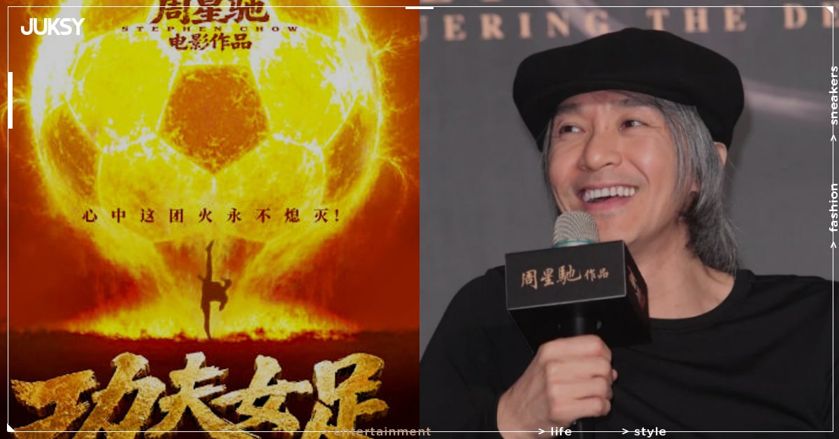 周星馳《功夫女足》上映時間曝光!迪麗熱巴、張藝興、佐藤健⋯豪華卡司一次公開!